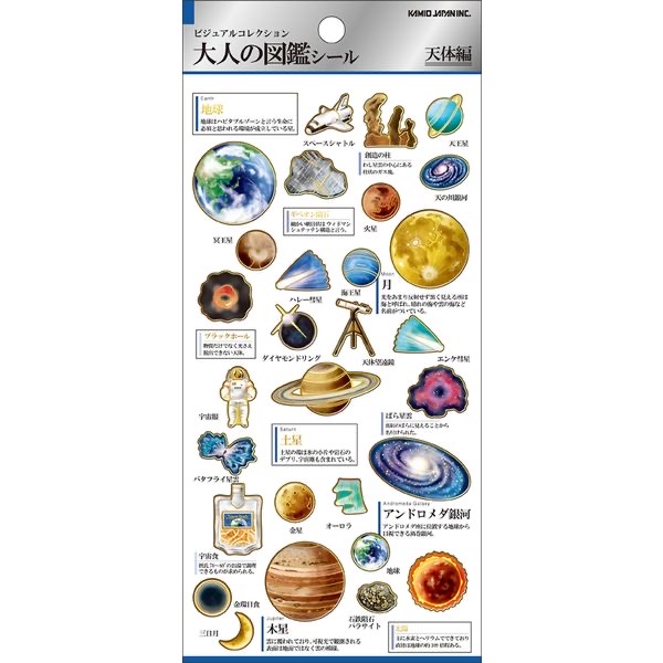 大人的圖鑑貼紙 - 天體篇 204769