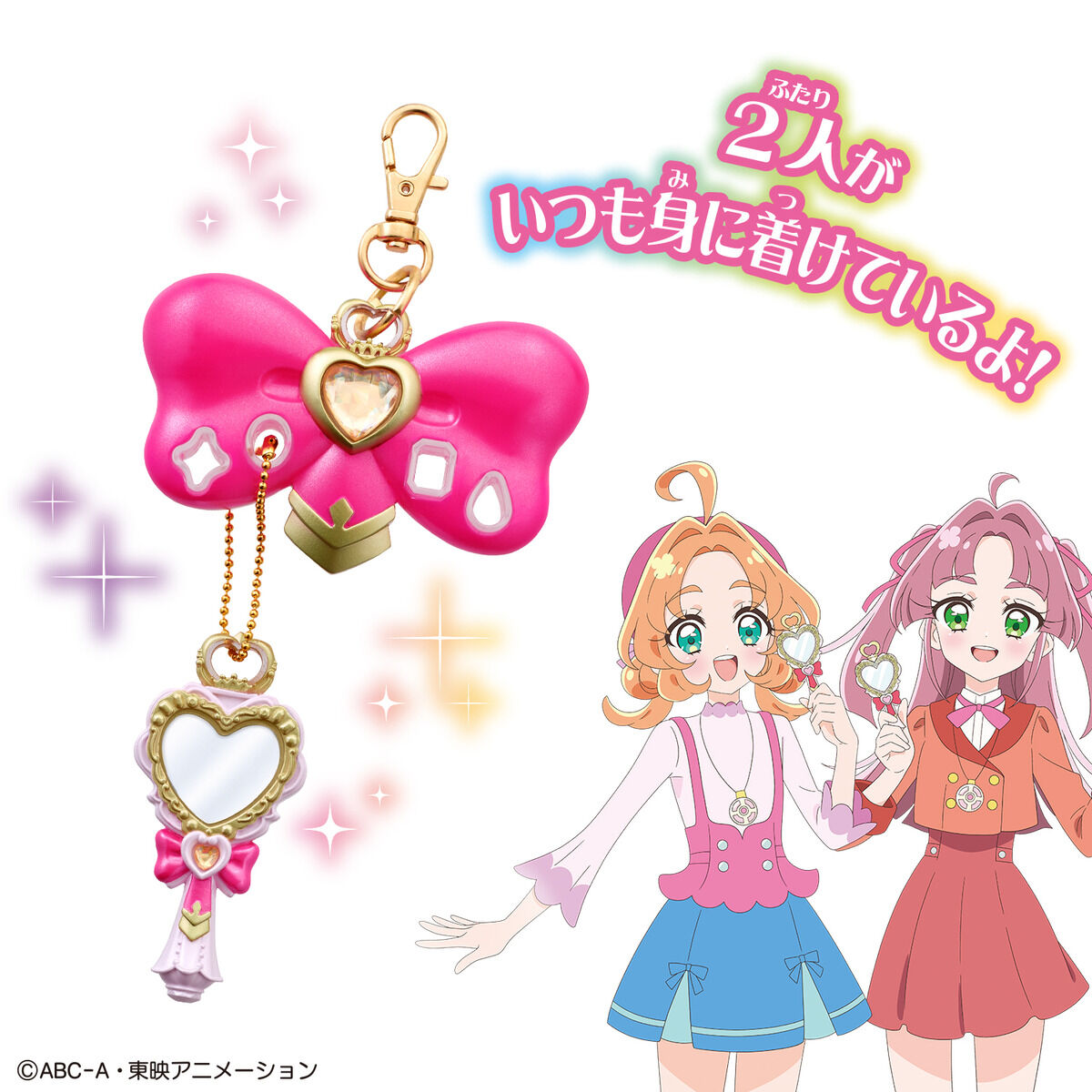 名偵探光之美少女 PreCure! 微型系列 PreKit Mirror Loupe&絲帶掛件 #P-PCT0149 [BANDAI] (BACK-ORDER) 