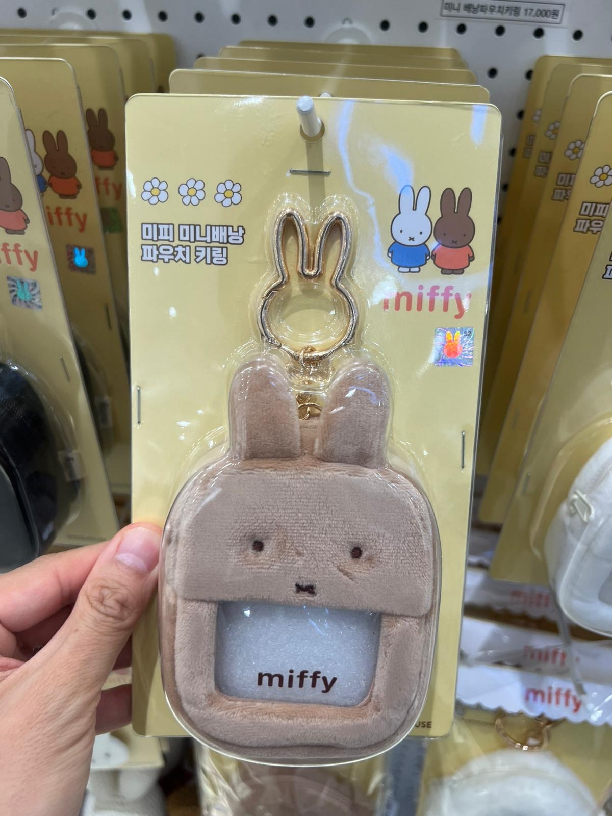 Miffy收納袋鎖匙扣