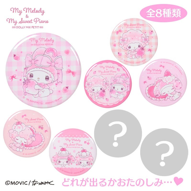 sanrio DOLLY MIX PETIT 盲抽