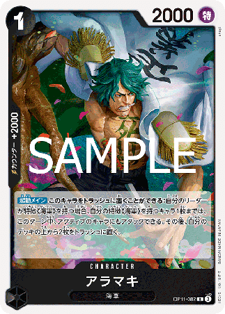 One Piece TCG Card Game - Op11-082 (R) Aramaki
