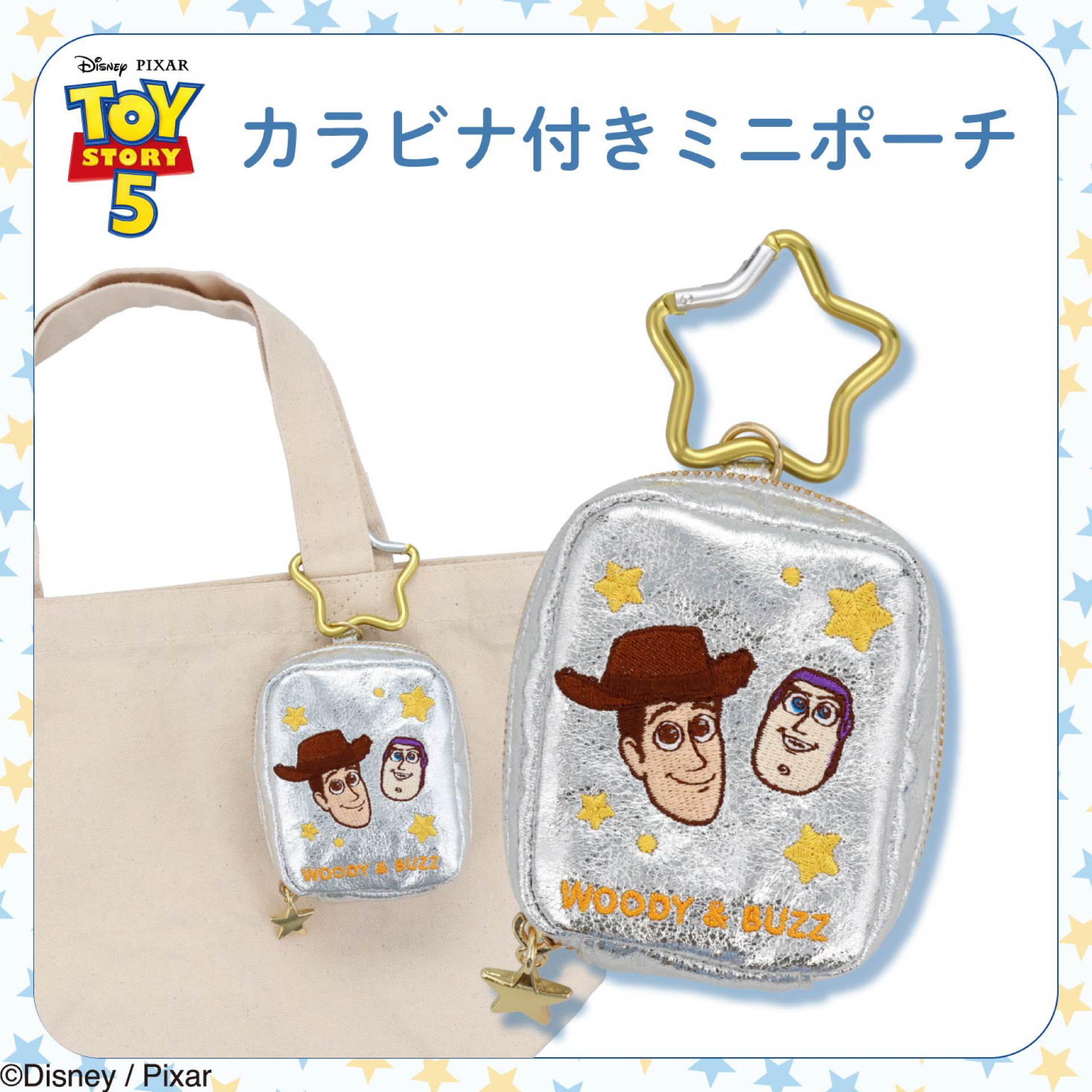 日本預訂📍日本Toy Story 5 x Shobido星星扣袋仔