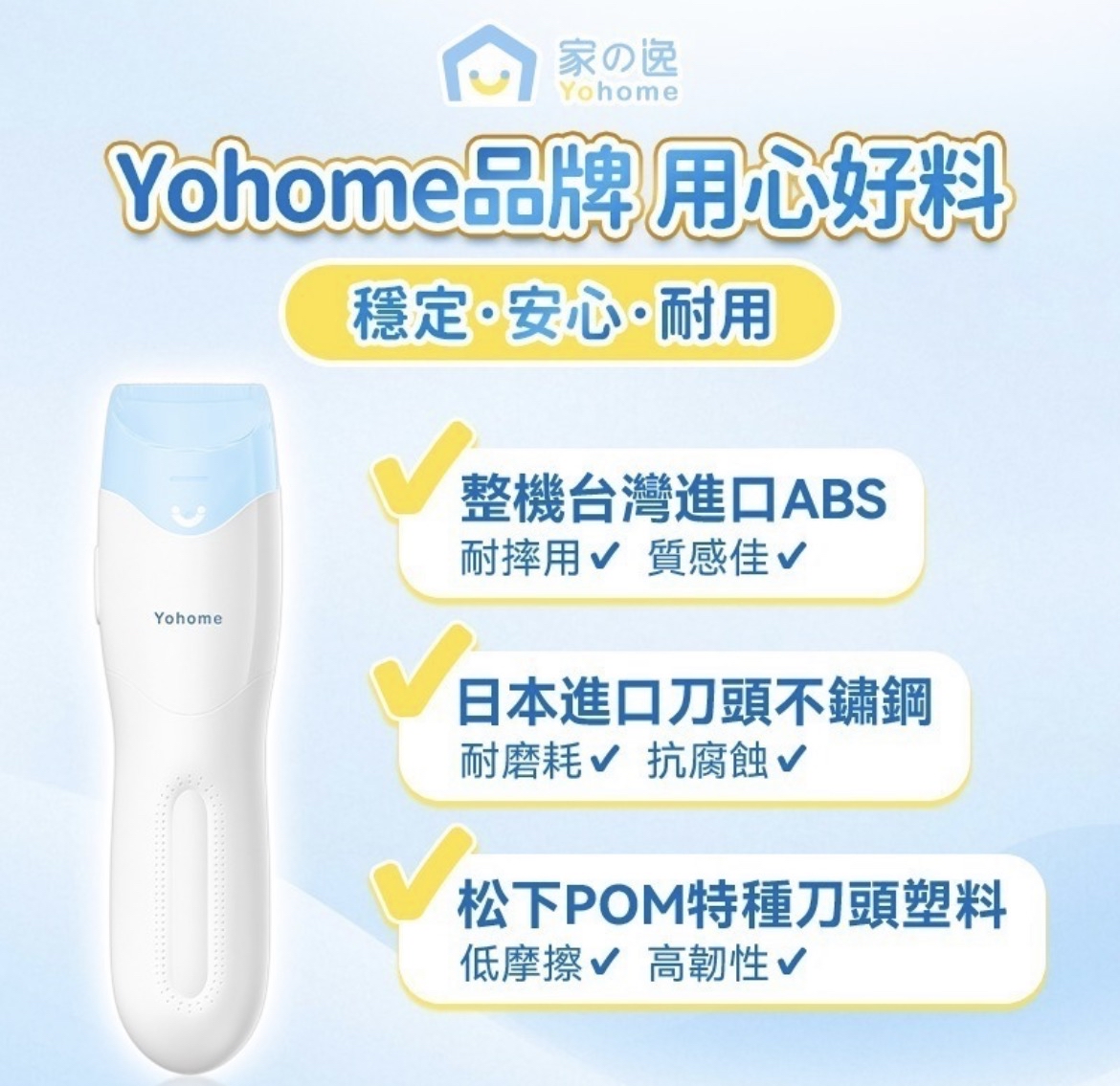 日本Yohome輕音安全三防易用易清吸蓄兒童理髮器