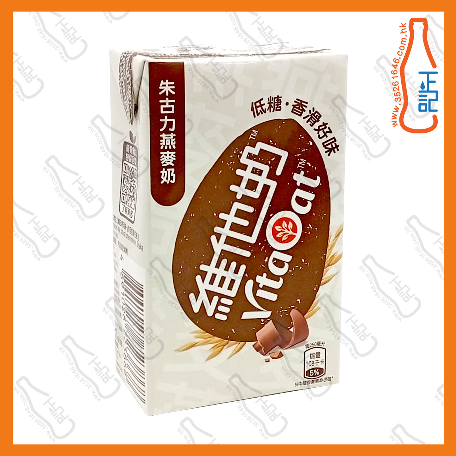 ==維他 朱古力燕麥奶 250ml x 6包 /排