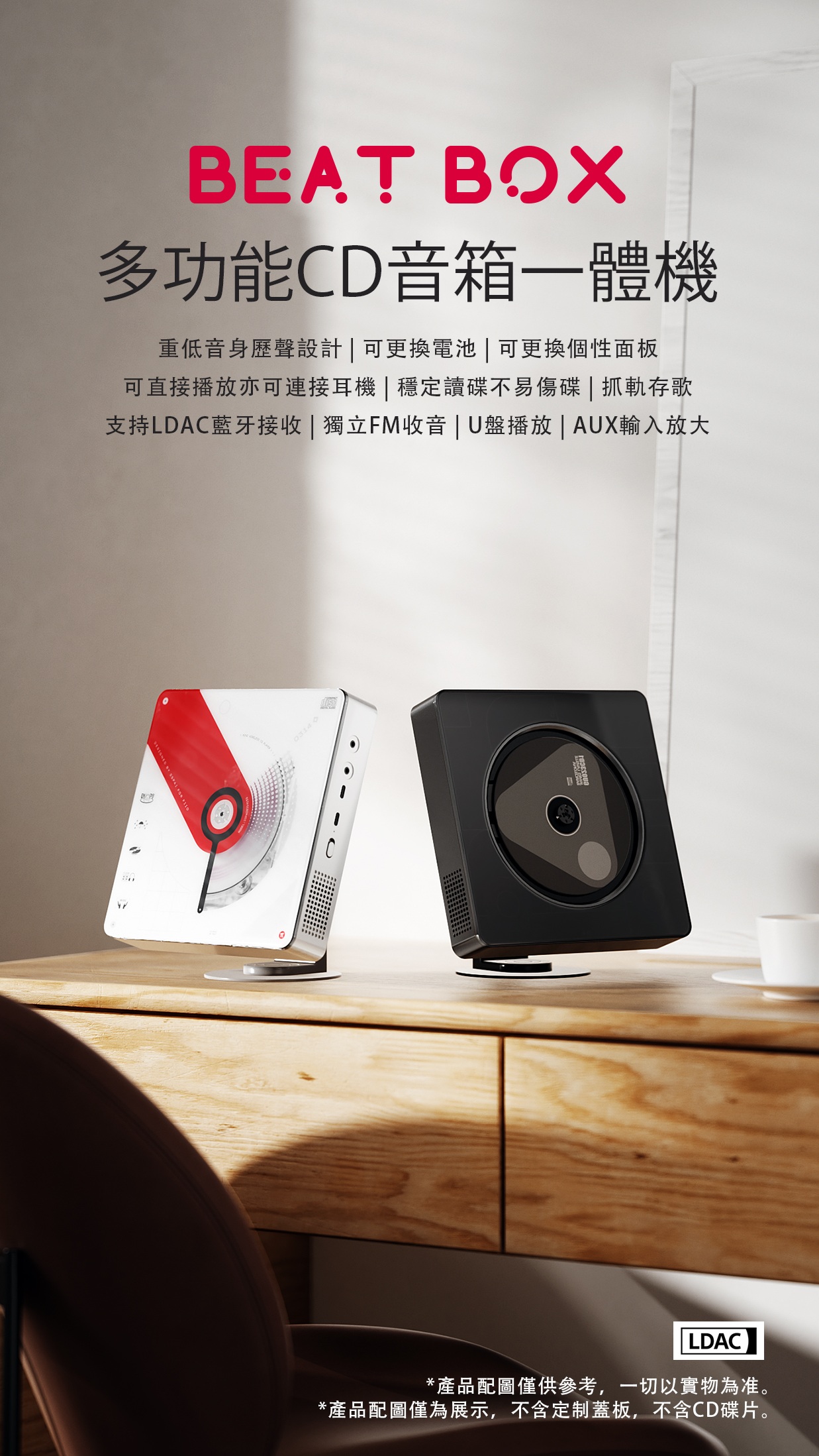 不只是CD機，更是HiFi音箱 ~ FiiO Snowsky Beat Box