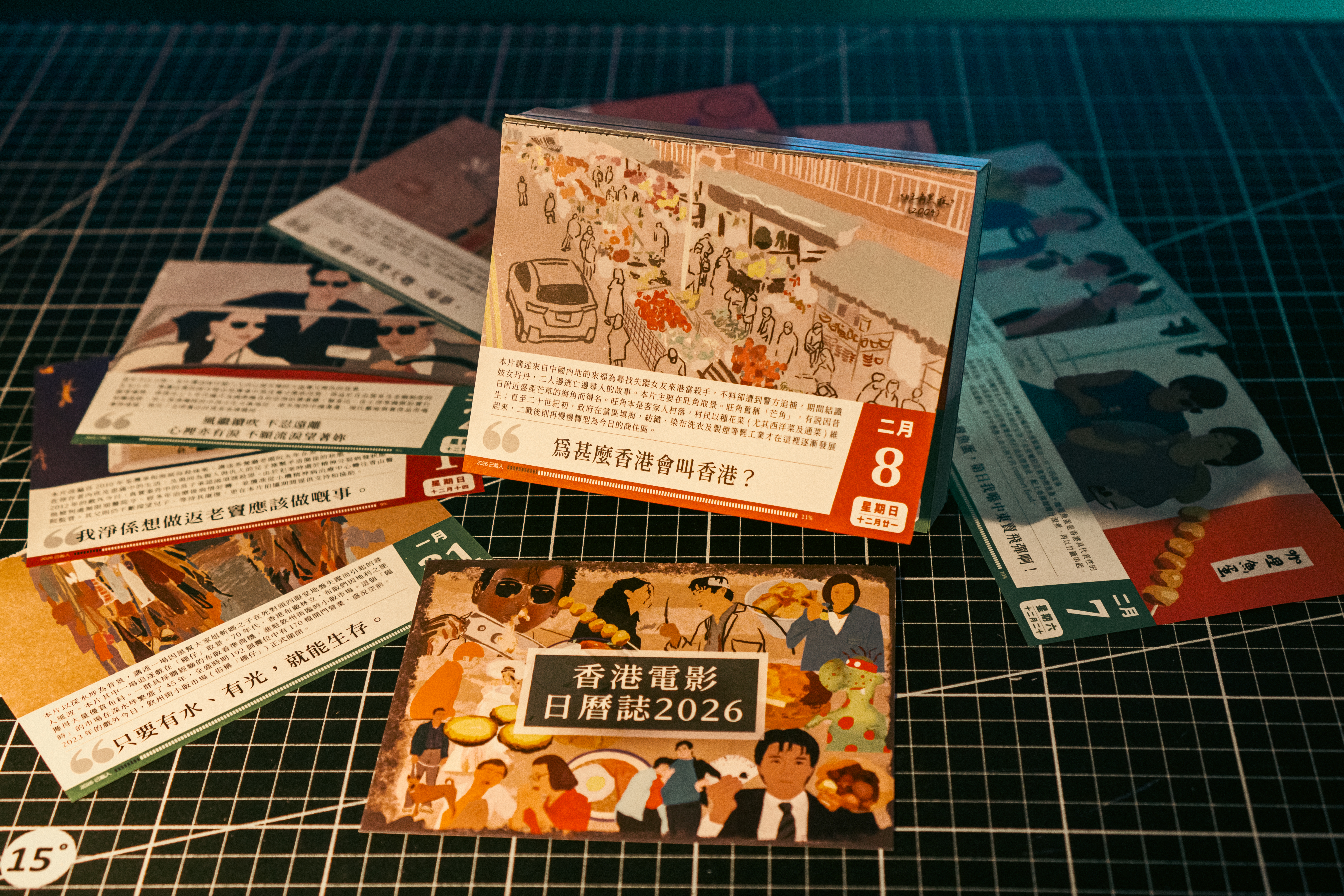 香港電影日曆誌2026