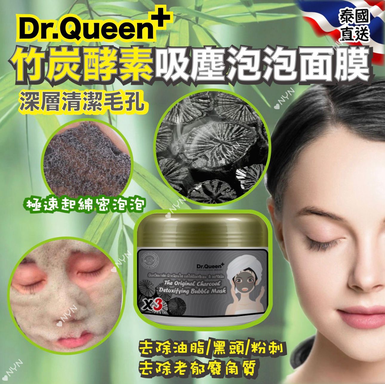 【預訂】泰國 Dr.Queen+ 竹炭酵素吸塵泡泡面膜 100g