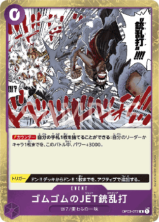 One Piece TCG Card Game - Op03-072 (R) Gum-Gum Jet Gatling
