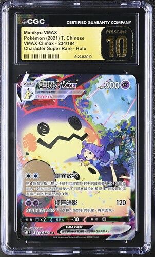 CGC Pristine 10 繁體中文 謎擬Q Vmax