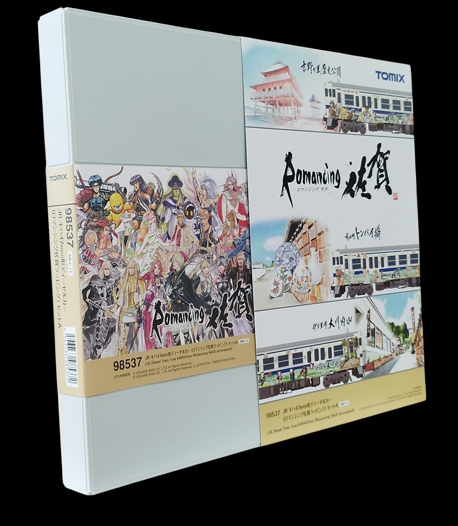 JR キハ47-8000形+Kiha 125 Romancing SAGA 佐賀 四節特別版A （Tomix 98537)