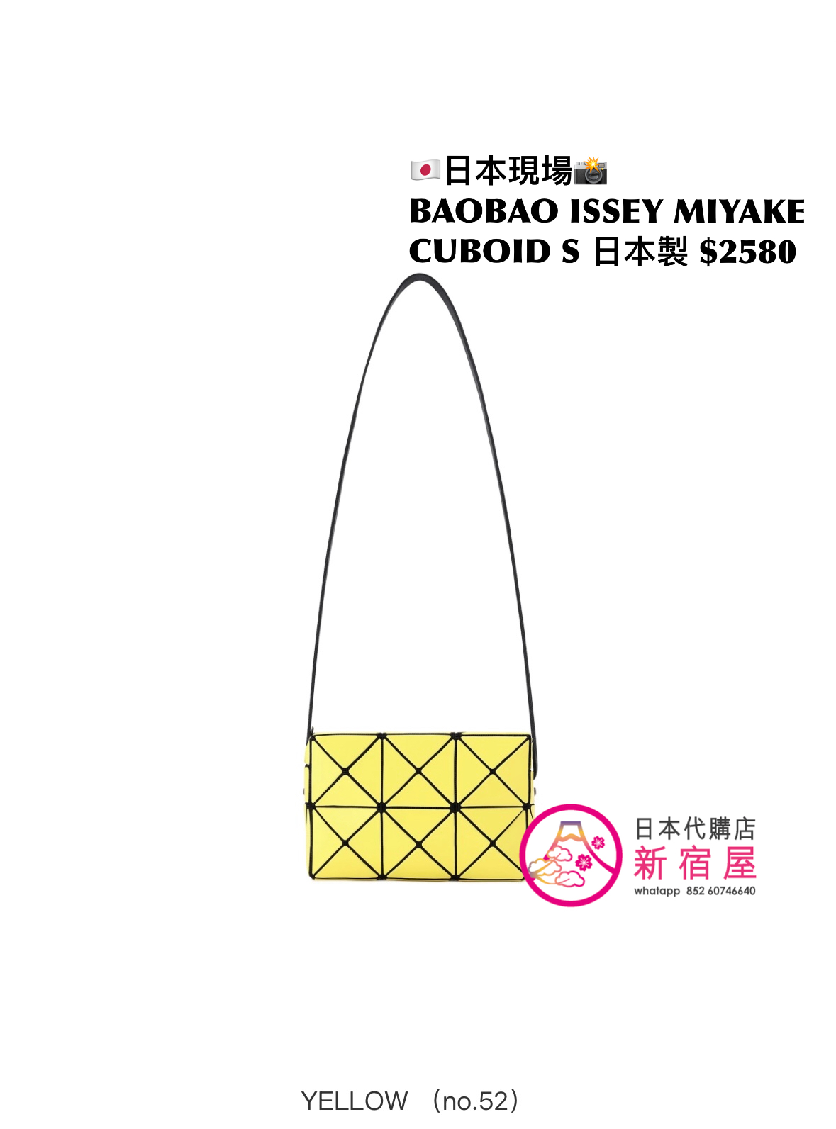 BAOBAO ISSEY MIYAKE CUBOID S