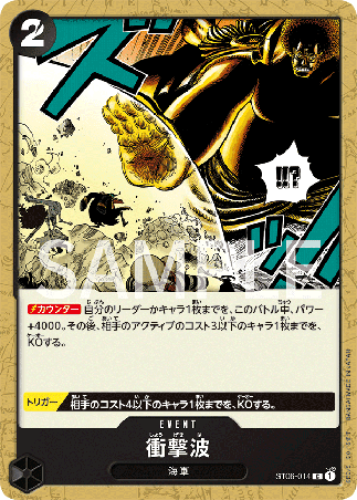 One Piece TCG Card Game - ST06-014 (C) Shockwave 