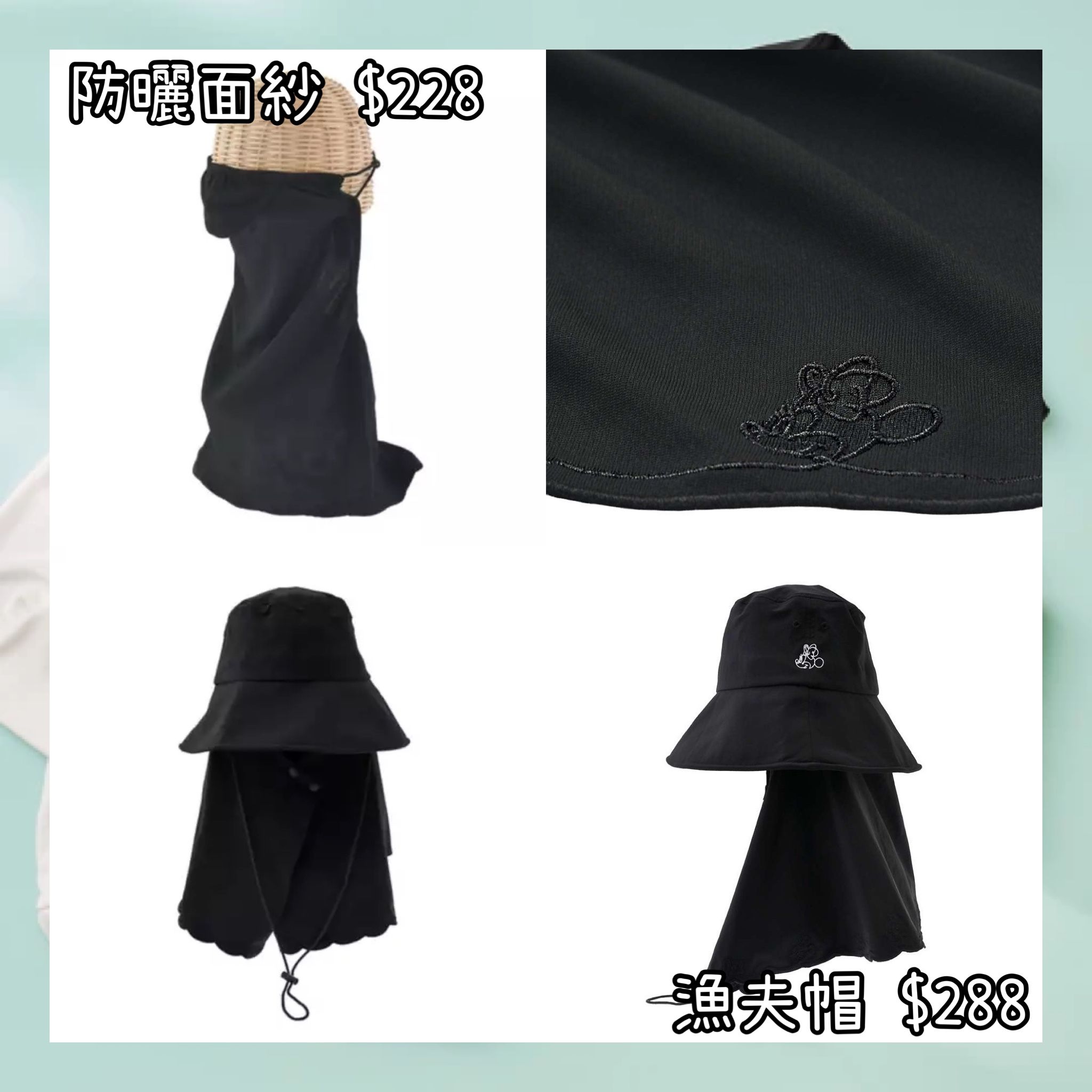 ：日本：UV CARE GOODS 26/6 日本發賣 防曬面紗 漁夫帽