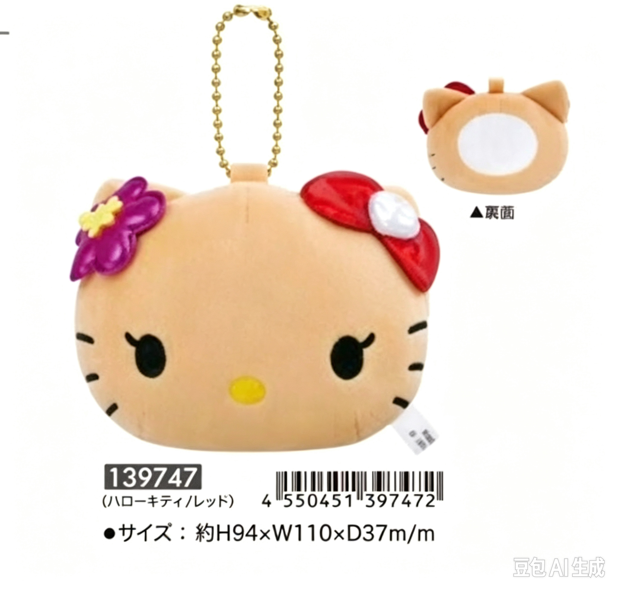 Sanrio 紅色花花kitty 日燒大頭鏡 CR139747 