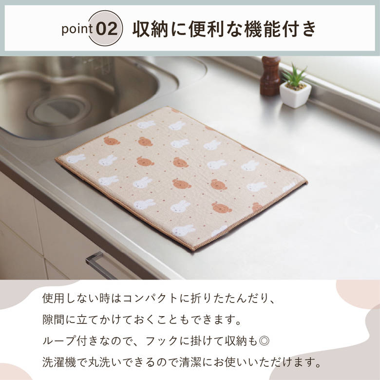 日本進口MIFFY吸水墊