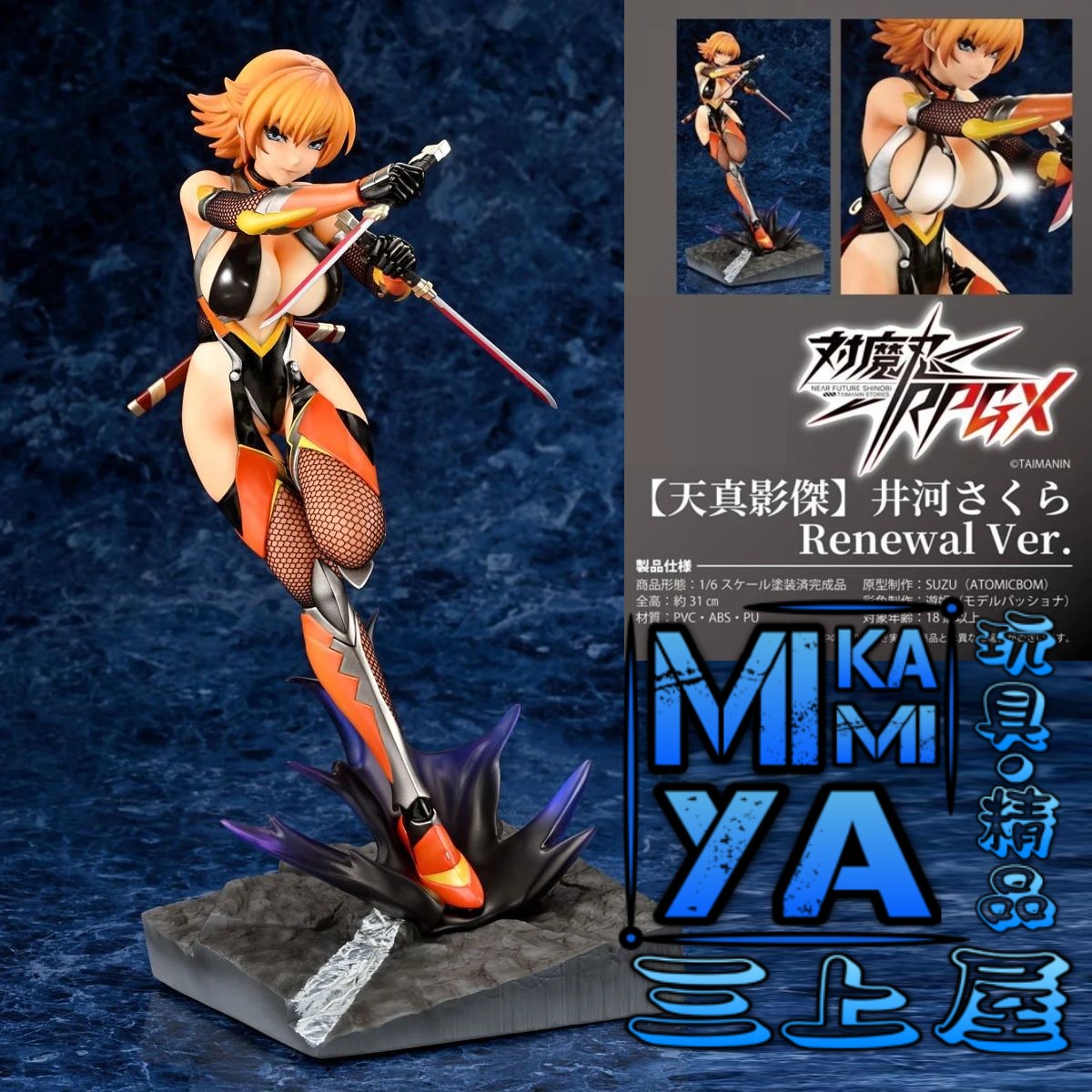  【預訂日期至17/4/26】 Lechery 1/6 天真影傑 井河櫻 更新版 : 對魔忍RPGX / Lechery 1-6 Tenshin Eiketsu Igawa Sakura Renewal Ver. : Taimanin RPGX   🌸[訂單確認後,本店會於一週內發出電子預購單據,屆時請確認WhatsApp對話查收。"如需到店提取紙質單據或使用其他通訊APP可於備註告知"]