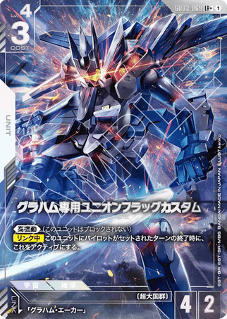 Gundam TCG Card Game - GD03-069 (LR+) Graham's Union Flag Custom (AA) 