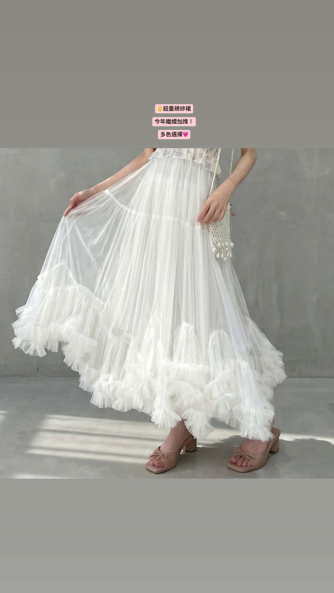 米色薄紗荷葉半身紗裙