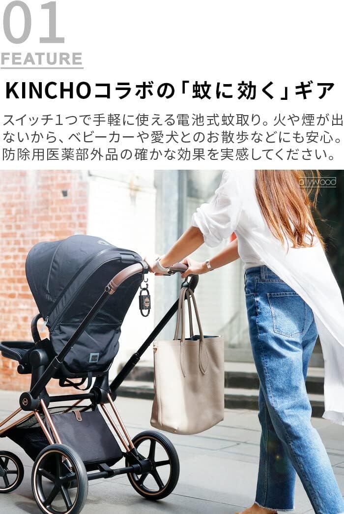 【預購】KINCHO × braaa canox 2026新款 電池式隨身驅蚊器 (可加購 40 日替換藥劑)