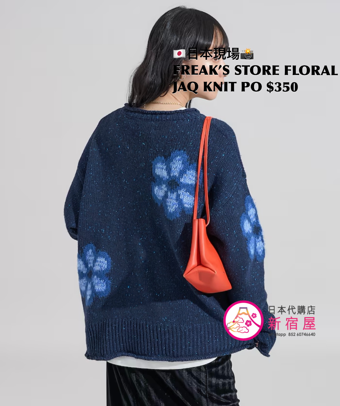 FREAK’S STORE FLORAL JACQUARD KNIT PULLOVER