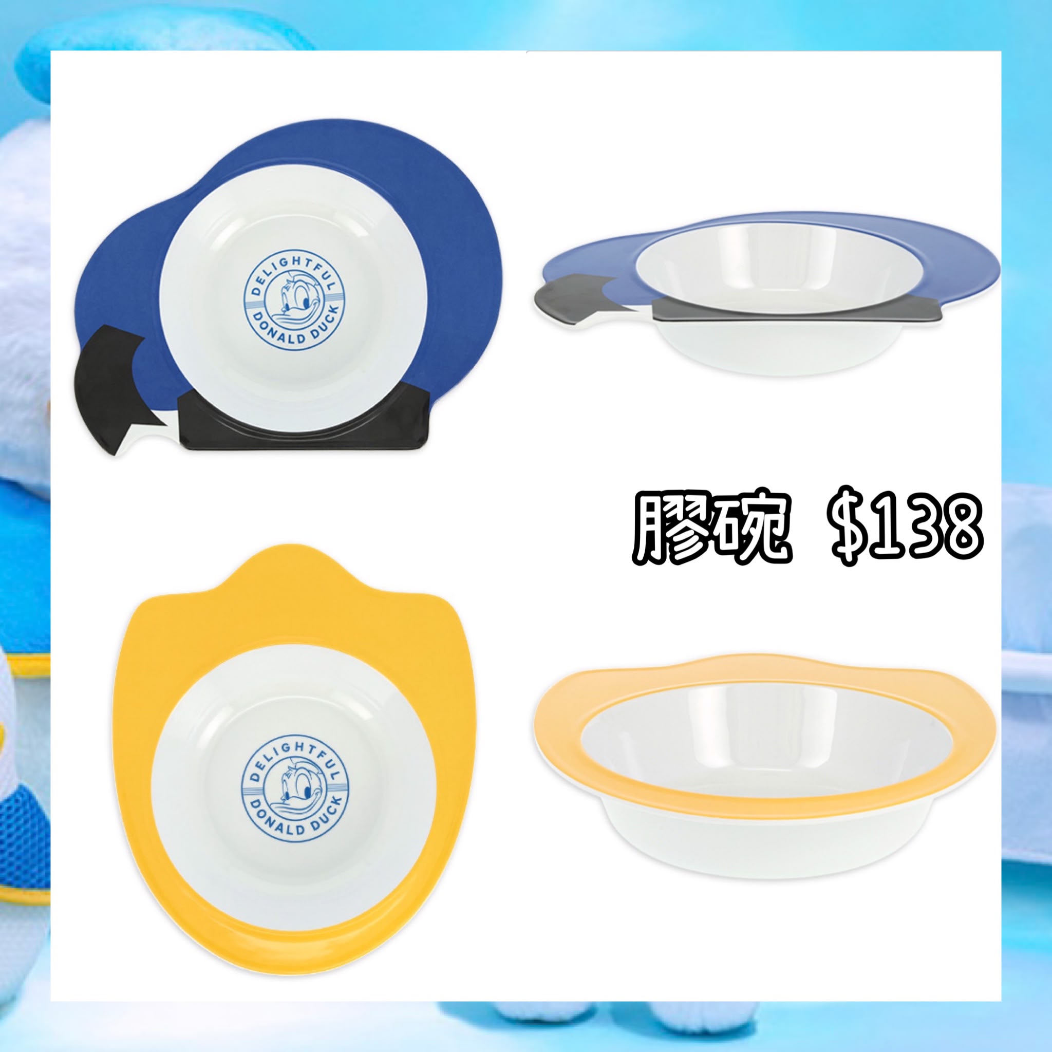 ：日本：DISNEYLAND園區產品 DELIGHTFUL DONALD DUCK 15/10 日本發賣 膠碗