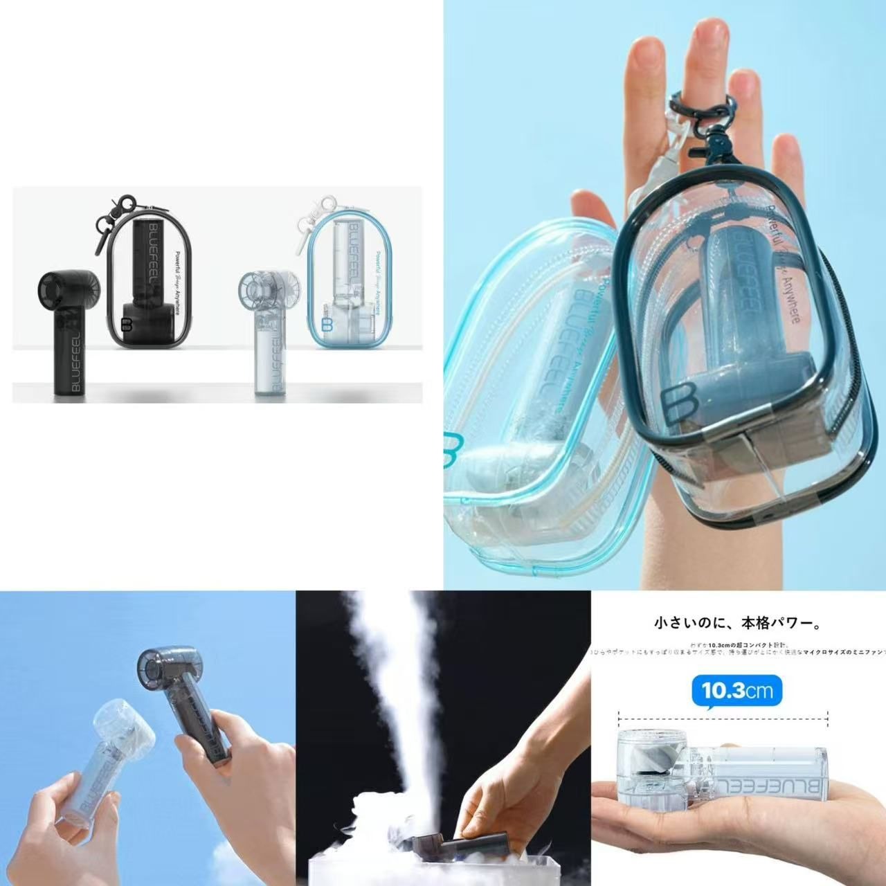 韓國 Bluefeel 透明 Pouch 款迷你風扇