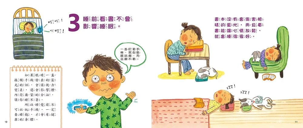 和平 為什麼看書比玩手機好的12個理由