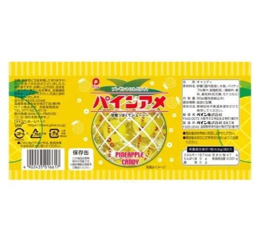 Pine飴罐裝糖果｜經典鳳梨造型糖果 - 長期保存款 平行進口 此日期前: 30/11/2029