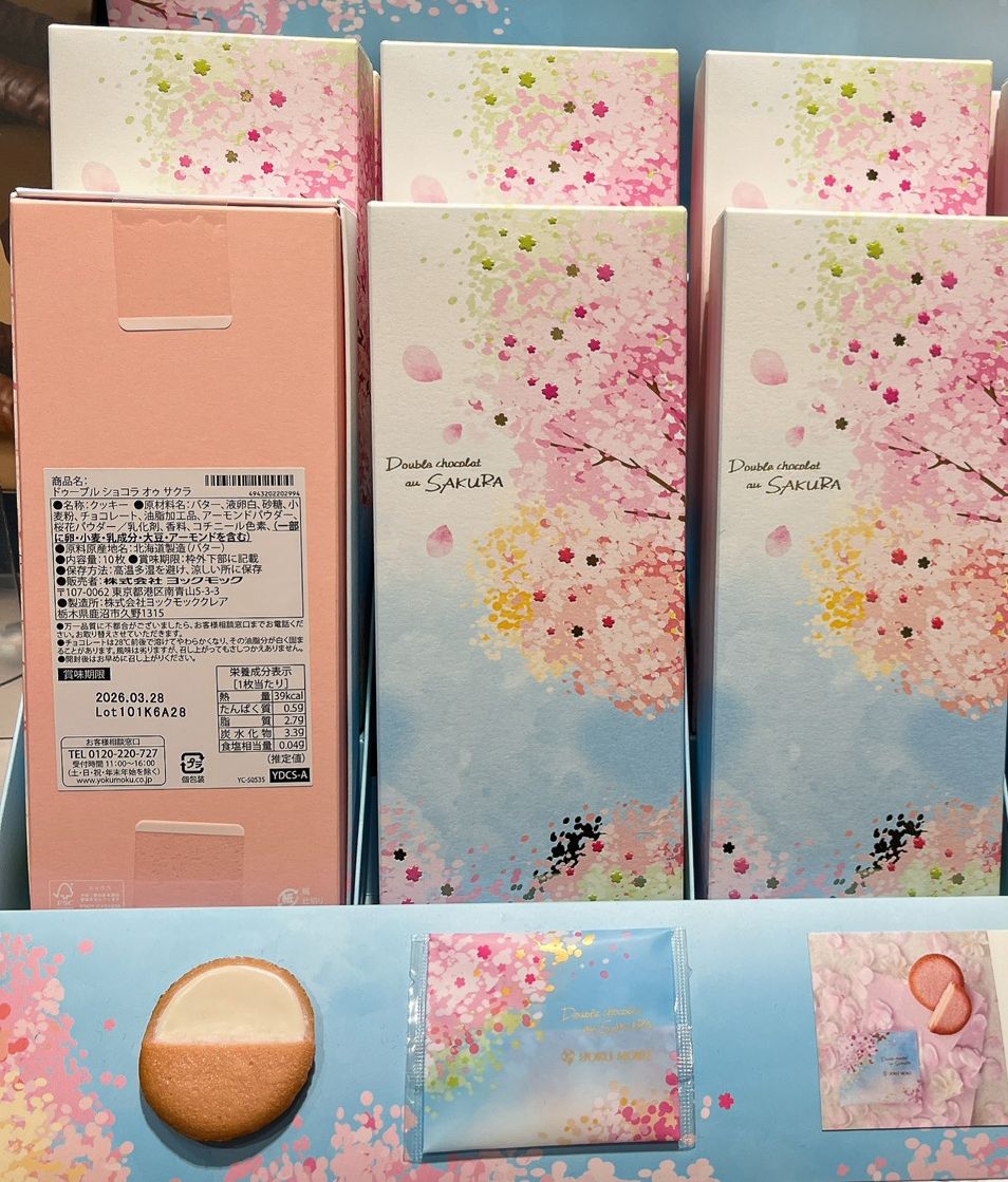 YOKU MOKU Double chocolat au SAKURA ドゥーブル ショコラ オゥ サクラ - 02230214