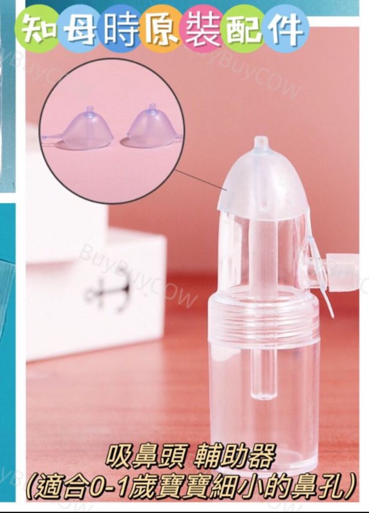 台灣製知母時吸鼻器（2024年新版）