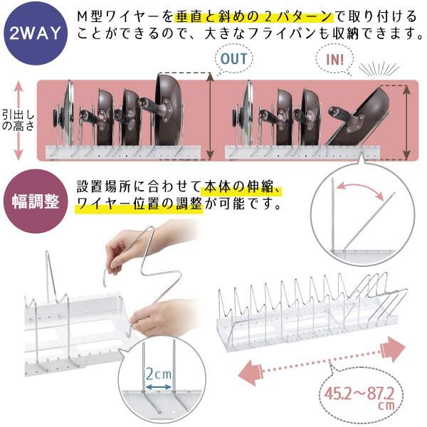 【現貨】🔥🔥【日本直送《SARAELW SMART》可伸縮鍋具收納架】45.2-87.2CM