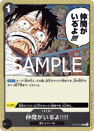 One Piece TCG Card Game - ST14-016 (C) I Have My Crew!! 