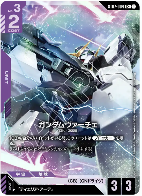 Japanese Version TCG Gundam Card Game - ST07-004 (C+) Gundam Virtue