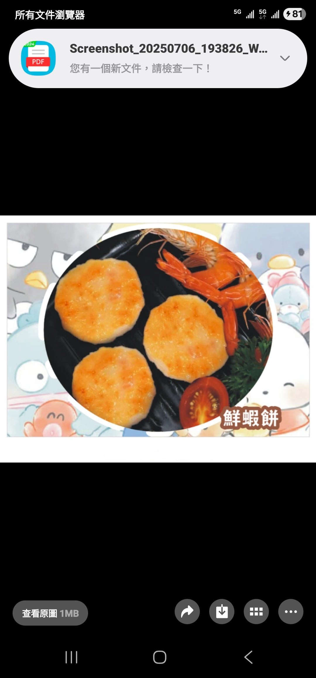 ***Lara-Lara 自家品牌每日用心新鮮製作鮮蝦餅***1包5OO克