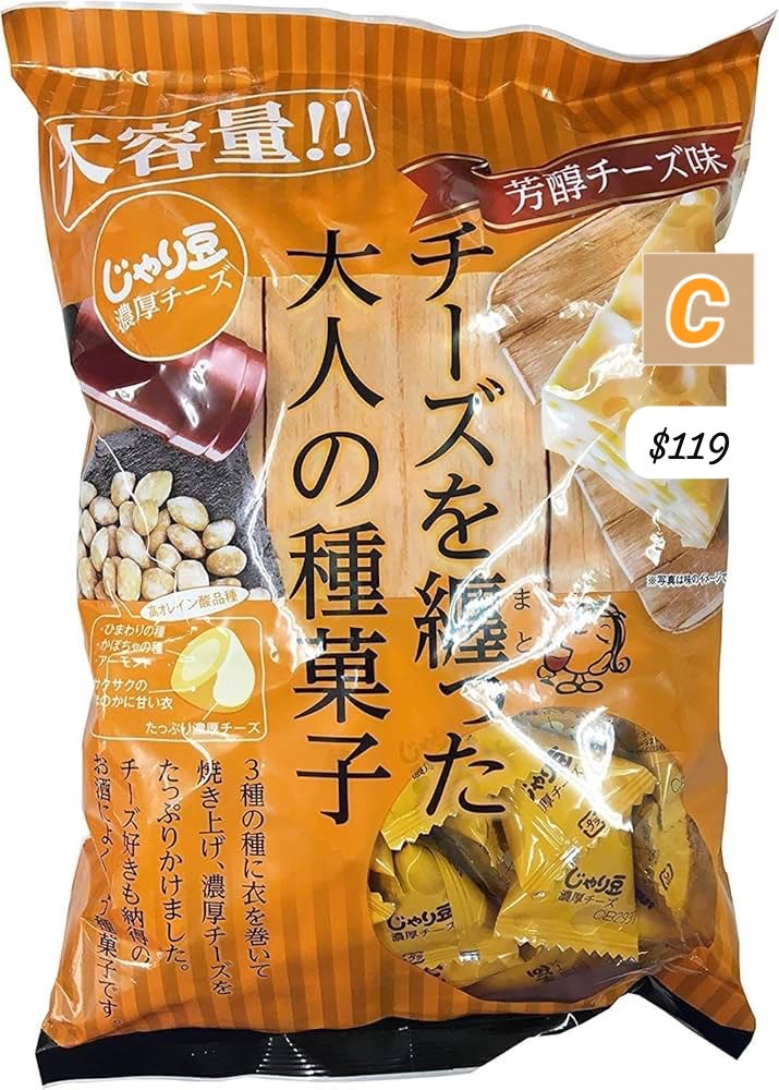 C-2607-Jari Beans Jari Mame 濃鬱起司口味280g大包裝-8月初到貨