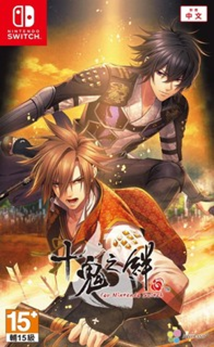 [預訂][行版] NS 十鬼之絆 for Nintendo Switch 中文一般版 (訂價HKD398) (訂金HKD100)