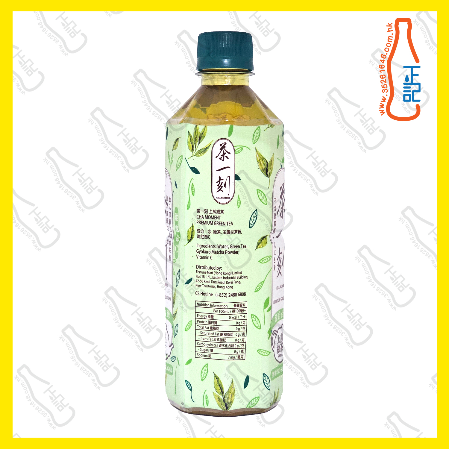 茶一刻 上煎綠茶 500ml x 24支