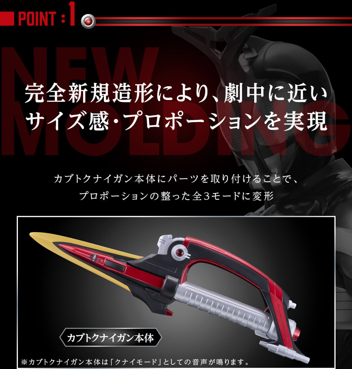 (預訂訂金 $800) (總價 $1860) (魂限) Bandai CSM 幪面超人 甲鬥王 苦無槍劍 (行版) Complete Selection Modification Kamen Rider Kabuto KUNAIGUN