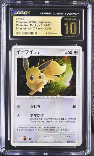 CGC Pristine 10 イーブイ【-】{011/012} [その他]
