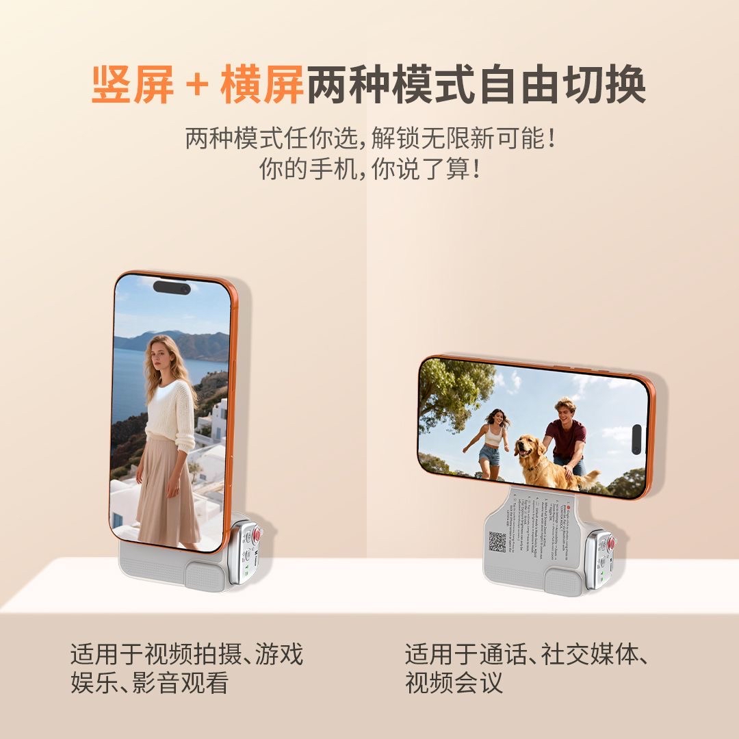 全新 逗映科技 FUNSNAP 2G 手機助拍器｜磁吸固定｜可拆式藍牙遙控｜磁吸補光燈