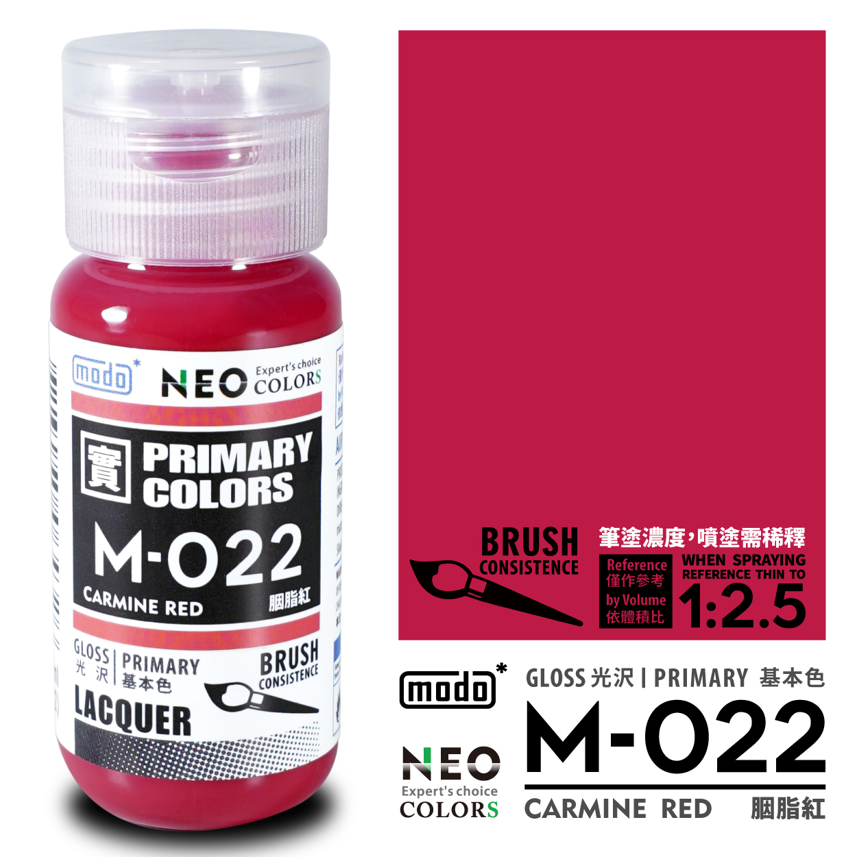 MODO M 純色系列 基本色 M003 to M066