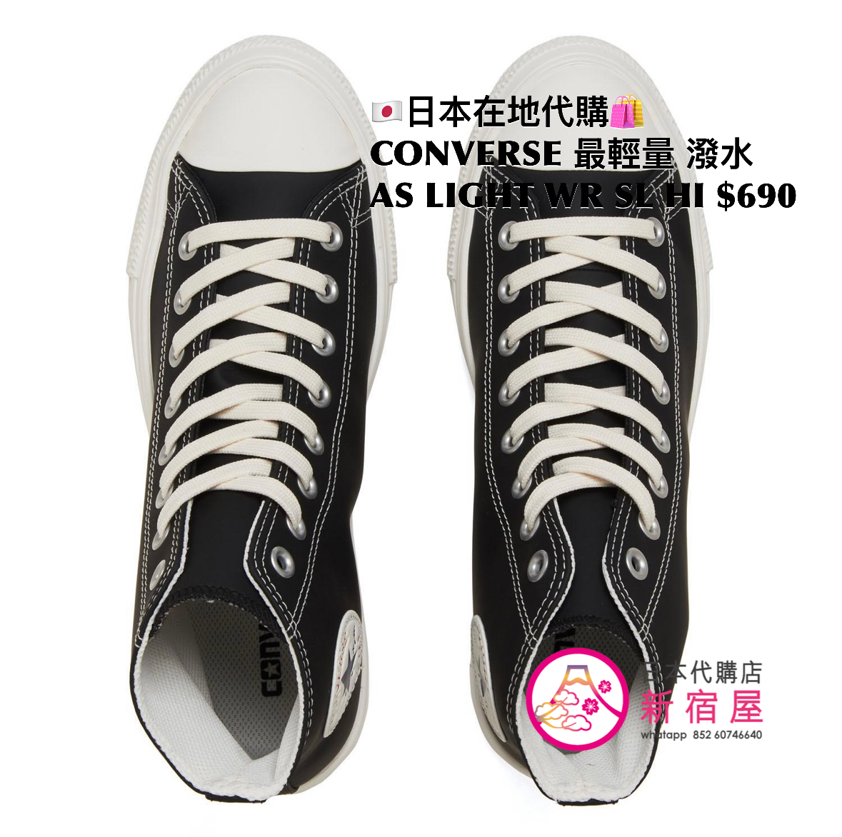 CONVERSE 最輕量 撥水 AS LIGHT WR SL HI