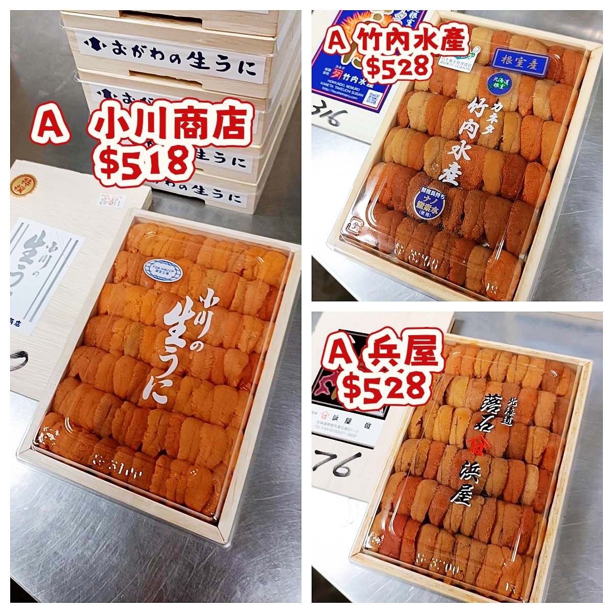 多款日本海膽  3月3日下午2時到貨