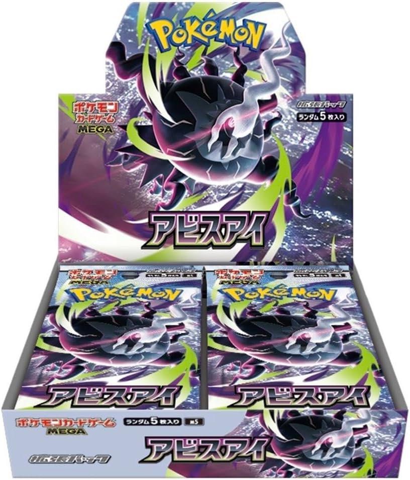 PTCG 日版 寶可夢卡牌強化擴充包 - M5「深淵之瞳」 (原盒)