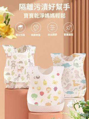 嬰幼兒一次性飯兜 加厚防水圍兜 免洗便攜圍兜 喂食圍兜 x 30片獨立包裝