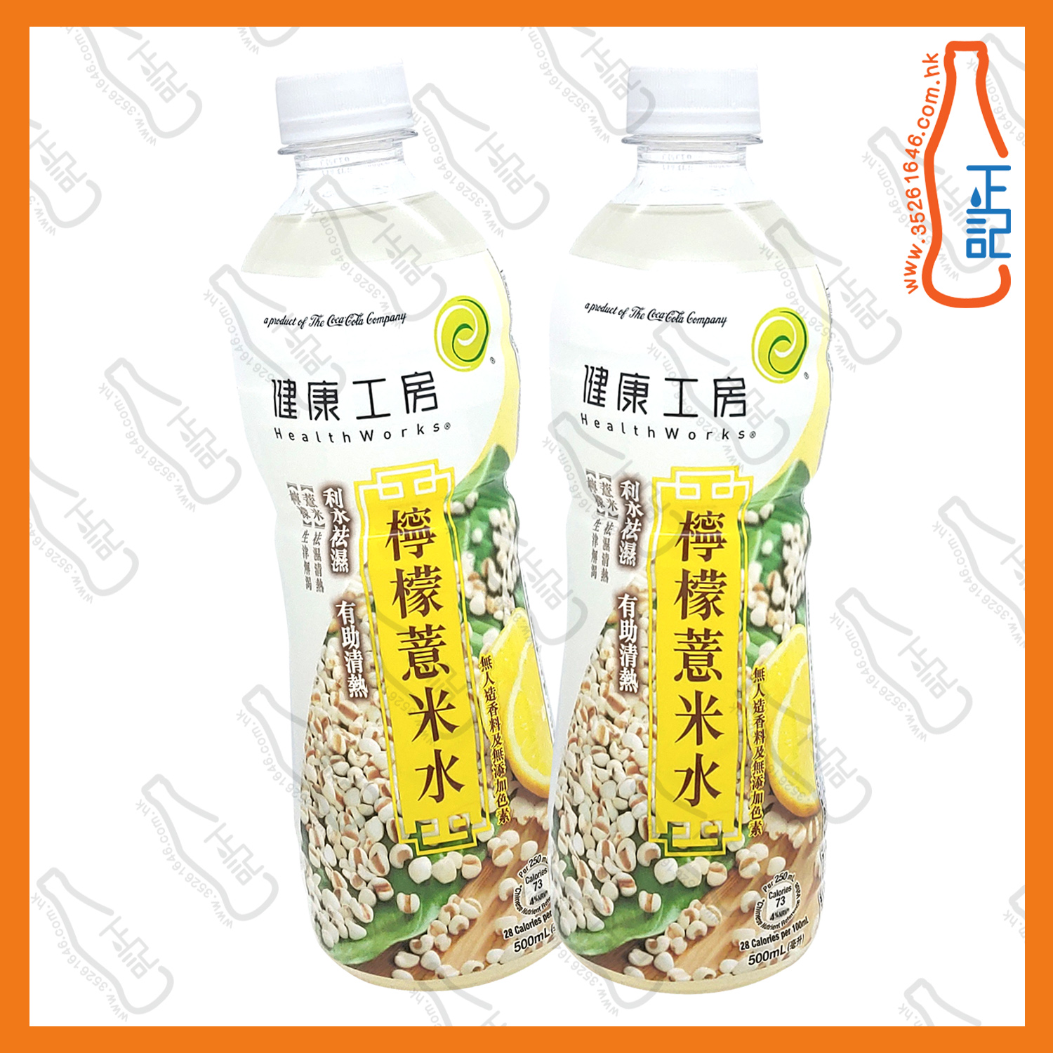 ==(支裝)健康工房 檸檬薏米水 250ml x 2支 /份
