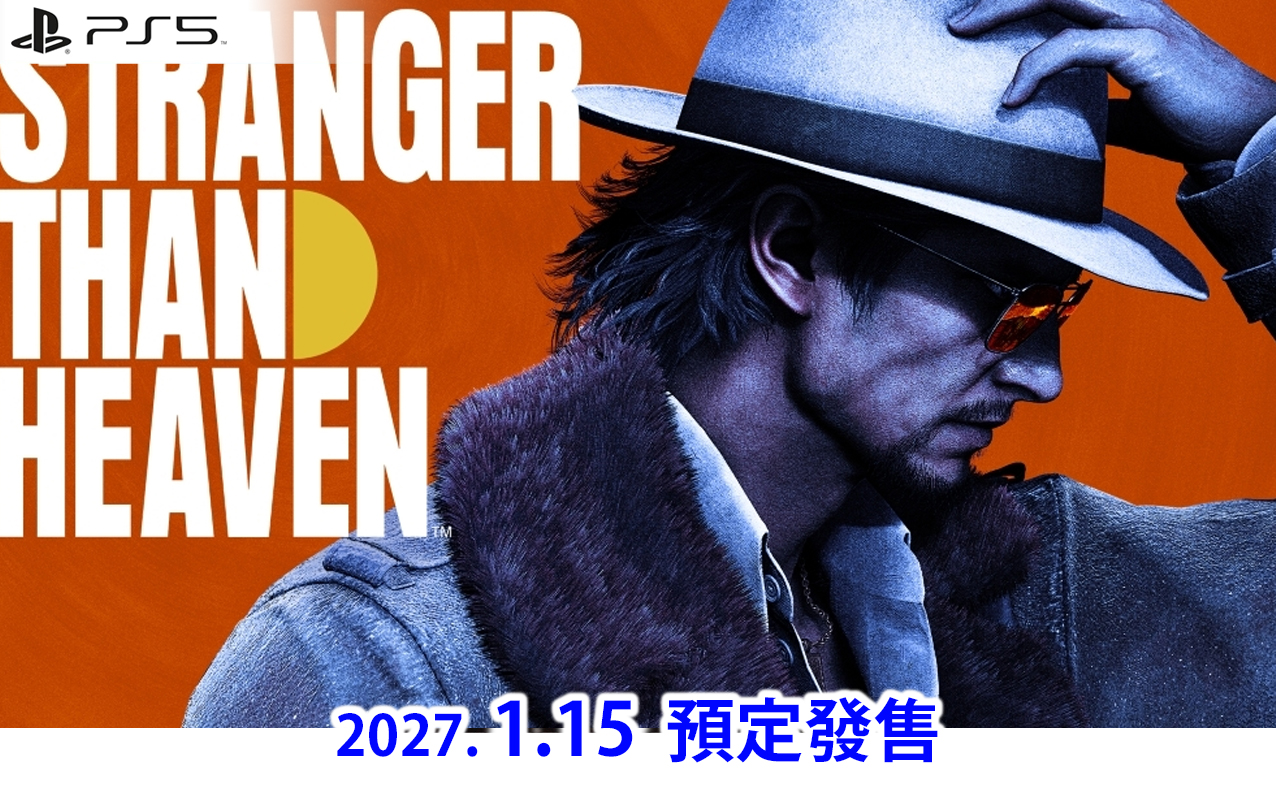 (預訂訂金 $300) (總價 $890) (行版) (限定版) PS5 異於天堂 P5 Stranger Than Heaven Collector's Edition (中英日文字幕) 
