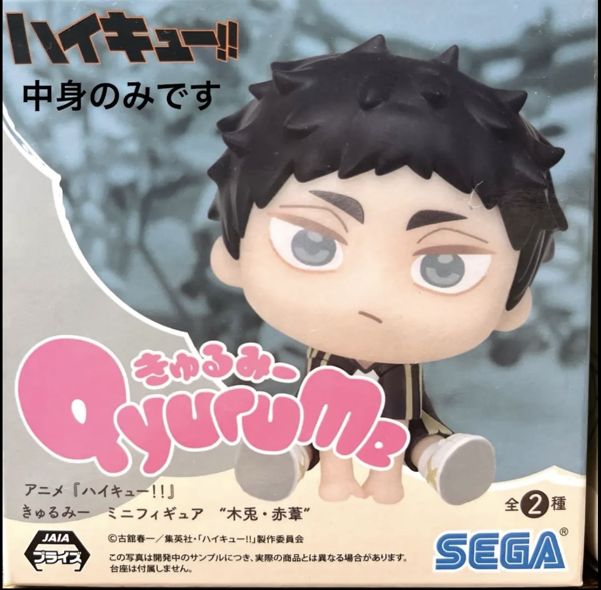 Sega, QyuruMe Figure: Haikyu!! Keiji Akaash 排球少年 赤葦京治