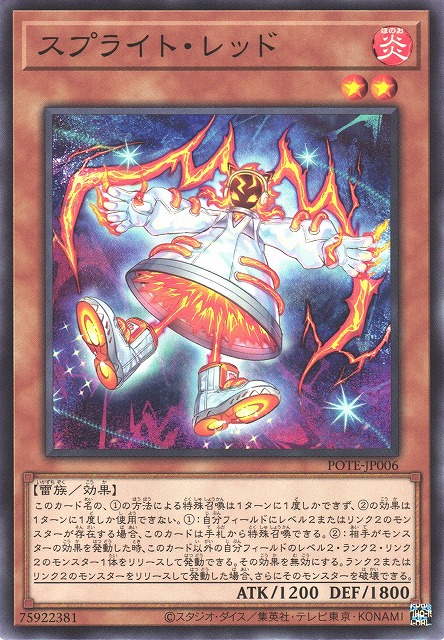 POTE-JP006 雷精靈 紅