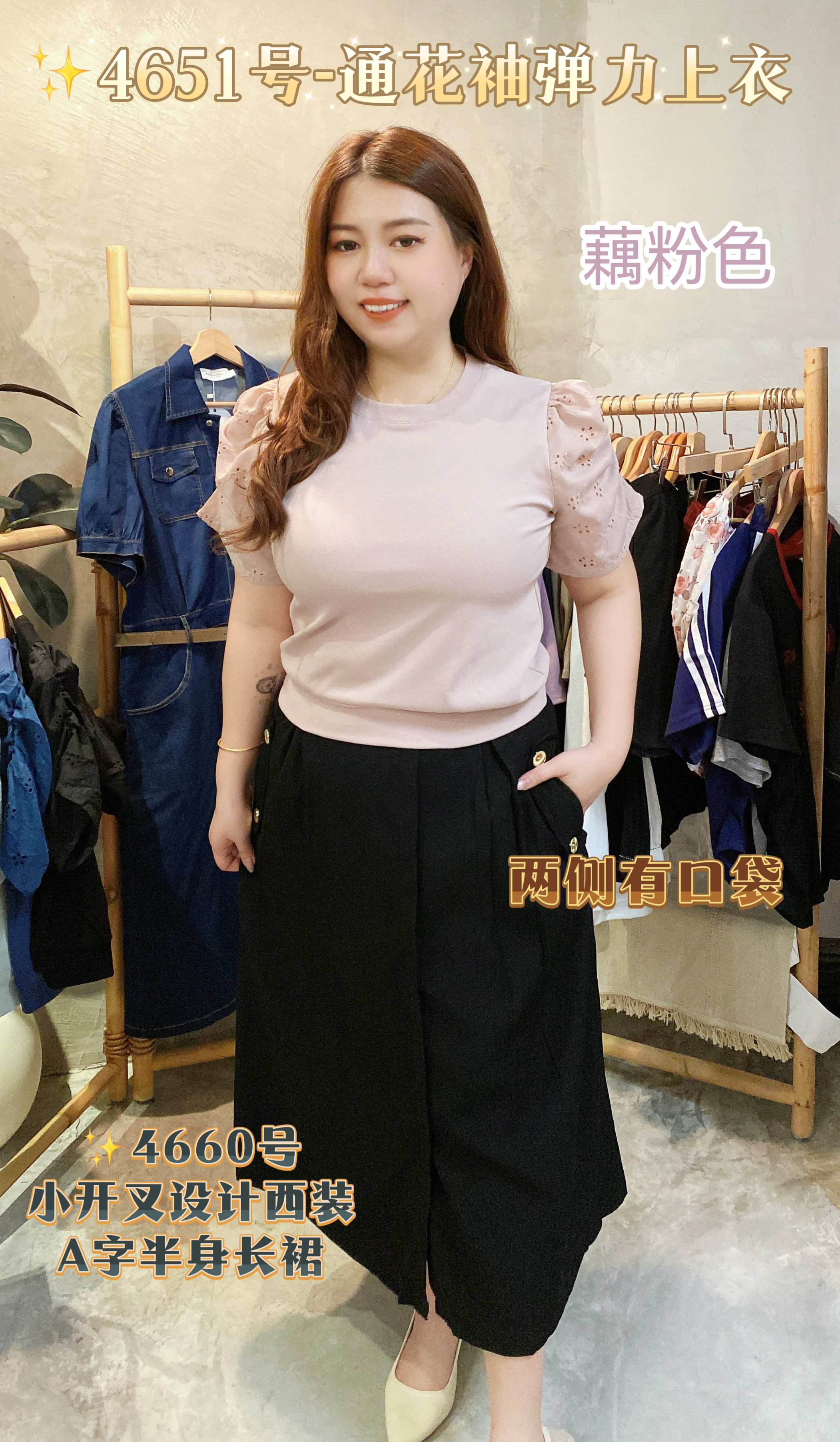 ✨4660号-小开叉设计西装A字半身长裙